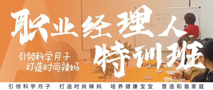 2023第三期職業(yè)經理(lǐ)人(rén)正...
