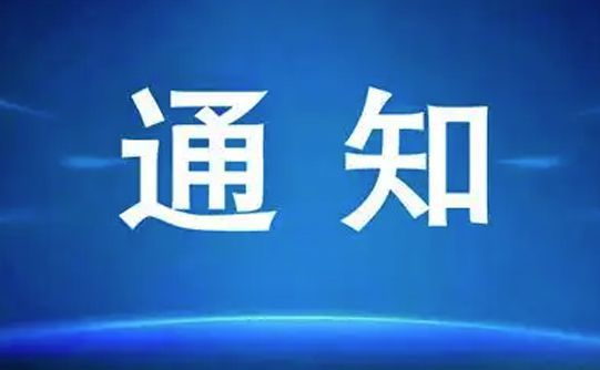 關于對(duì)貴州母嬰行(xíng)業(yè)自(zì)查整頓...